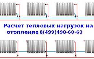 Расчет тепловой нагрузки на отопление: видео-инструкция как рассчитать своими руками, особенности расчетных параметров, цена, фото