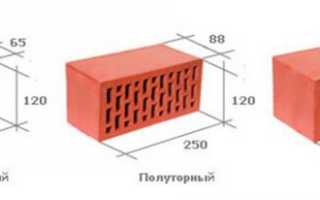 Габариты одинарных, полуторных и двойных блоков красного кирпича: стандартные размеры