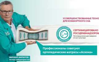 Ортопедические матрасы Askona: Discovery и Feel, Supremo и Trend Flow, размеры и характеристики