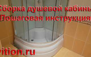 Сборка душевой кабины и поддона 85х115 см самостоятельно: видео-инструкция по установке своими руками, схема, порядок, техника безсиликонового монтажа, фото и цена