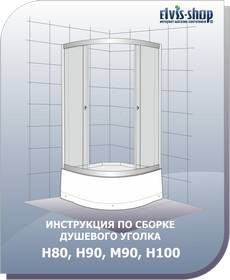 Фотографии процесса установки