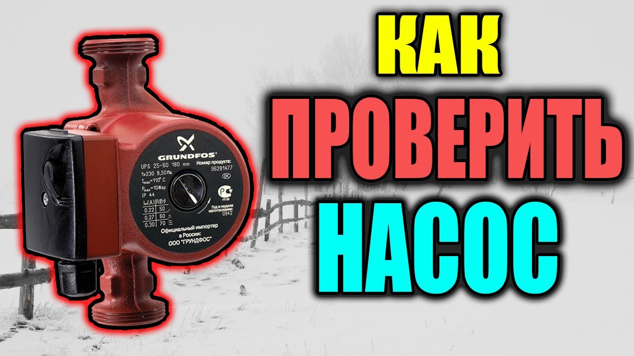 2. Забитый фильтр насоса