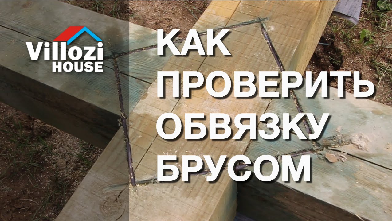 Шаг 3: Крепление брусьев