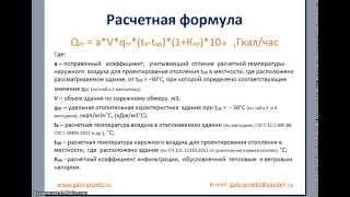 Фото 4: Определение характеристик отопительных приборов