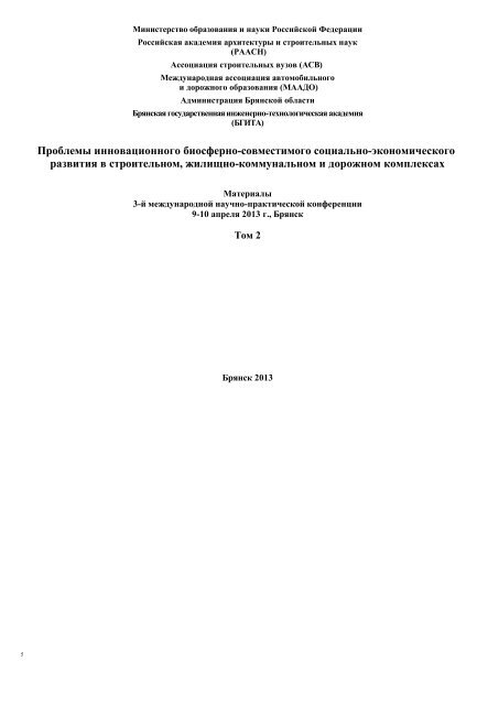 Особенности расчетных параметров