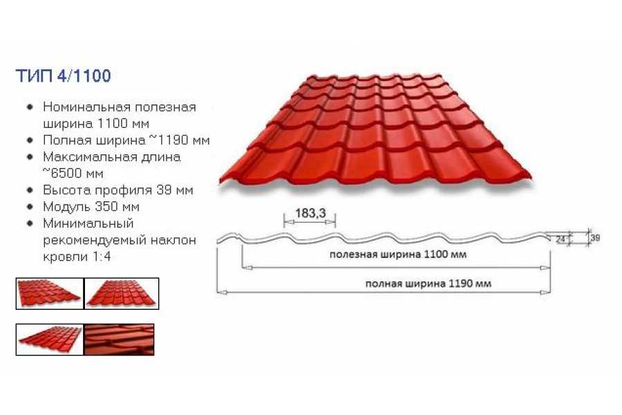 Рассчитайте количество крепежа для металлочерепицы